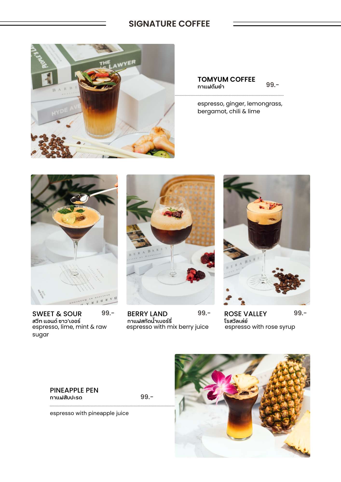 Signature Coffee