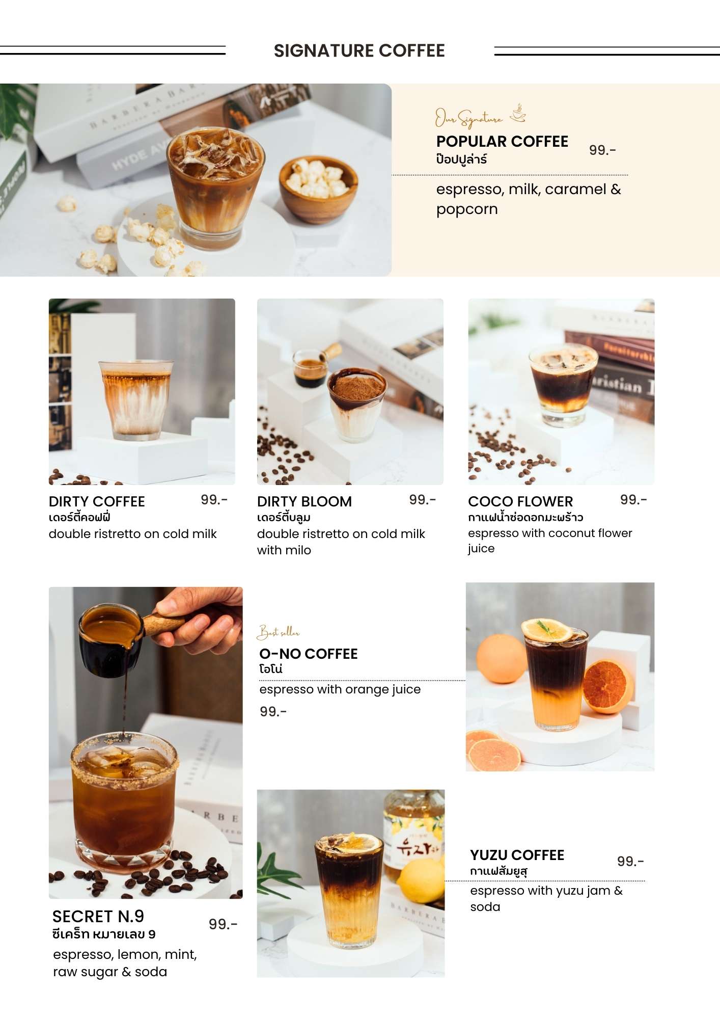 Signature Coffee
